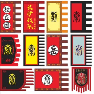 仿古旗定制定做刀旗戰(zhàn)旗姓氏旗三角龍鳳旗古鎮(zhèn)景區(qū)旗幟古代旗