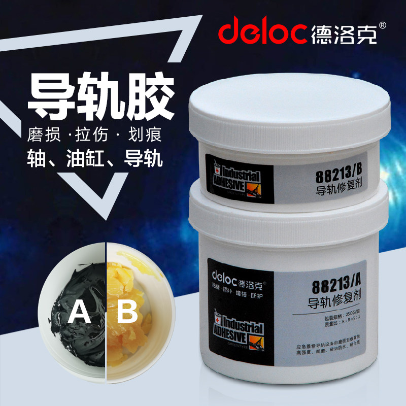 德洛克88213机床修补剂车床导轨修复胶液压油缸套活塞杆轴修复液