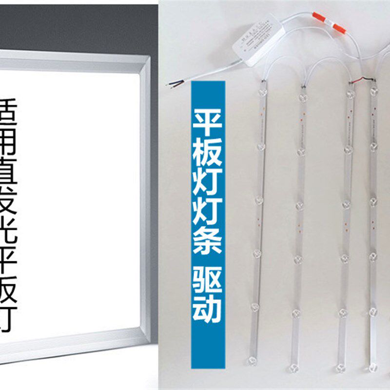 led面板灯直发光平板灯长条透镜灯条办公灯套件光源灯板改造灯芯,家装灯饰光源,LED球泡灯,淘宝优惠券,粉丝福利购,淘宝优惠卷