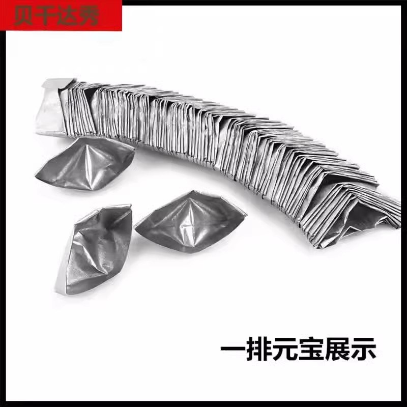 元宝纸半成品锡箔元宝1000只金银绍兴元宝折成品特黄灰锡箔元宝包