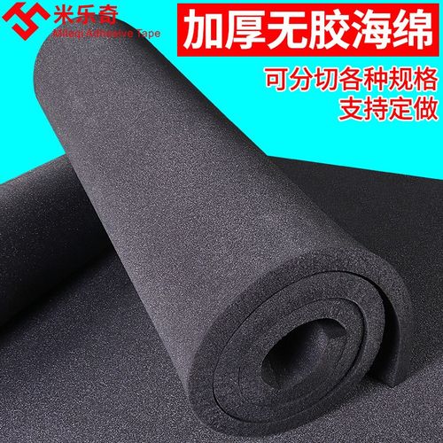 中高密度包装海绵材料减震海棉垫片黑色防震礼盒内衬包装盒海绵块