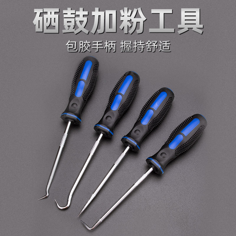 维修打印机拆硒鼓加墨改锥加粉工具拆密封圈钩子油封起子拉拔器