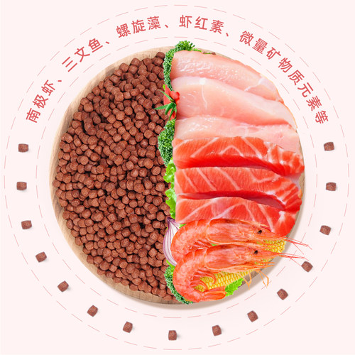 Deera上浮型观赏鱼饲料 增色热带鱼中型鱼专用鱼粮