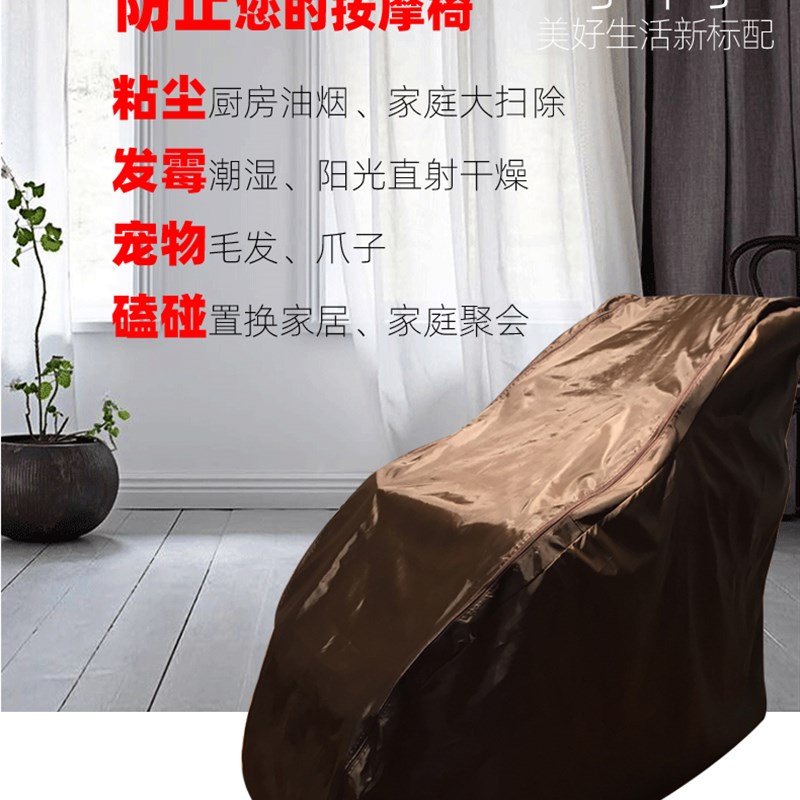 按摩椅套防尘罩布艺弹力保护套全包万能套水洗罩子耐磨家通用防晒