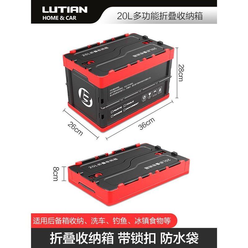 绿田后备箱折叠车载水箱收纳箱多功能车内尾箱整理箱车用洗车水桶