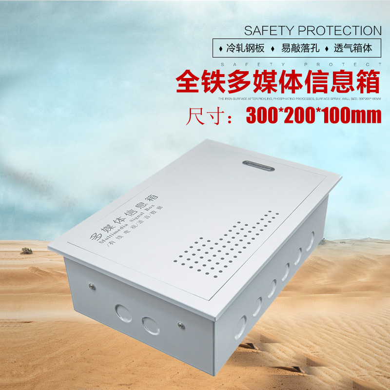 德众恒包邮暗装家用弱电箱300 200多媒体信息箱网络交换机集线箱