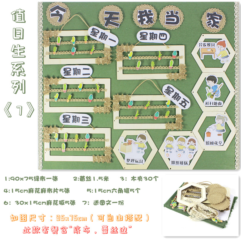 幼儿园教室墙面环创装饰材料环境布置森系创意值日生主题墙黑板报