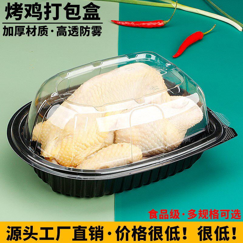 手提烤鸡打包盒生鲜鸡鸭保鲜盒整只装防雾带盖龙虾外卖熟食加厚图片