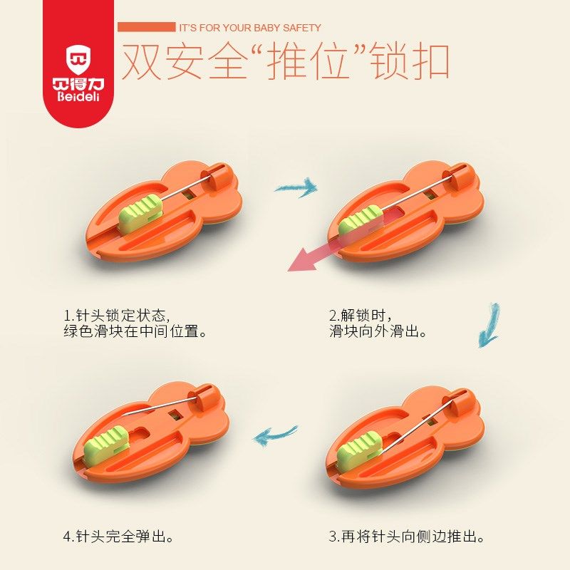 宝宝安全别针锁针大号防回弹婴儿儿童别针用固定衣服扣针卡通隐形,婴童用品,安全别针,淘宝优惠券,粉丝福利购,淘宝优惠卷