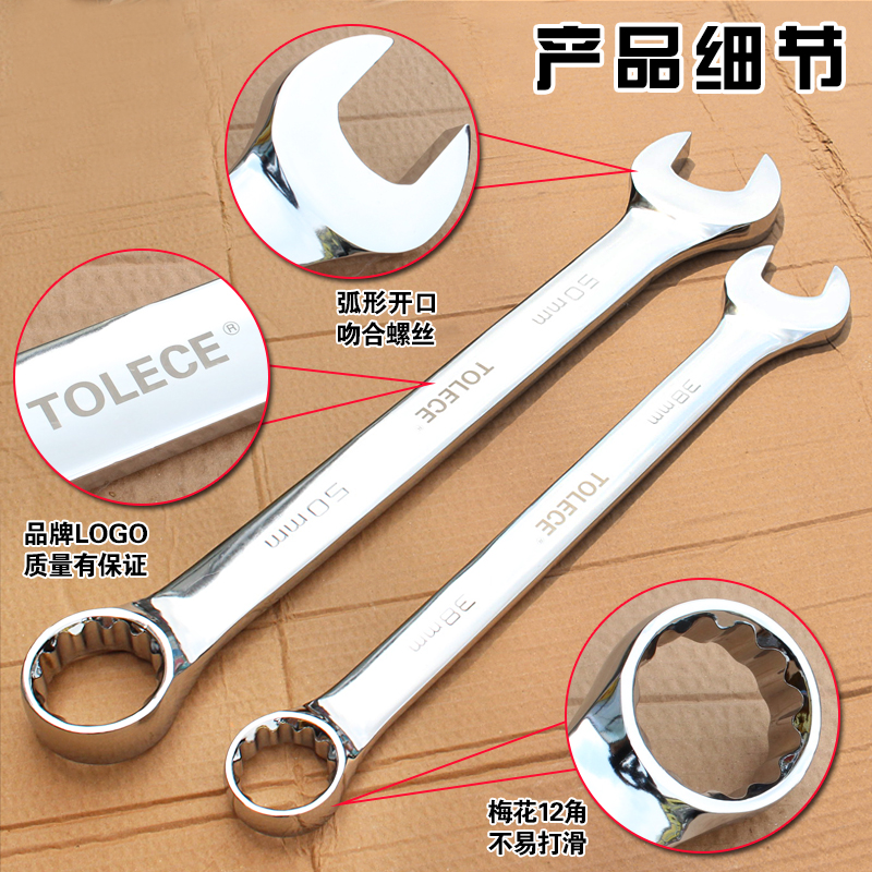 镜面大号两用扳手开口梅花呆扳手34-36-38-41-46-50-55-60-65mm