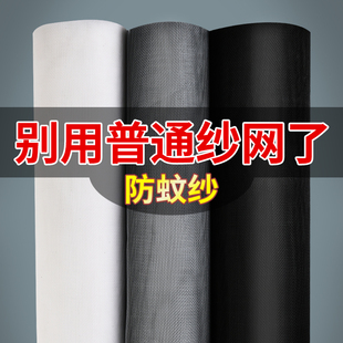 窗户防蚊纱窗纱网家用防尘沙窗沙布防虫网布自粘pp纳米 纱窗网自装