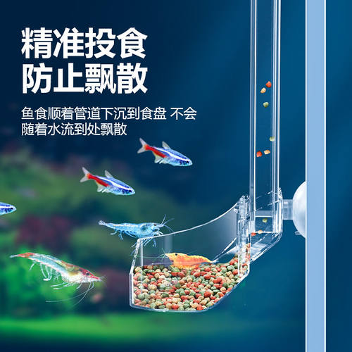 鱼缸亚克力挂式喂食管防飘散投食管防夹鱼喂鱼神器无毒透明喂食器