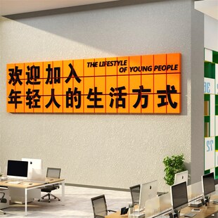 办公司室墙面装饰画企业文化公议员工励志标语氛围布置背景高级感