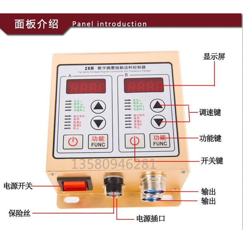 智能数字调压振动送料控制器SDVC22-s双控振动盘控制器调速器220V
