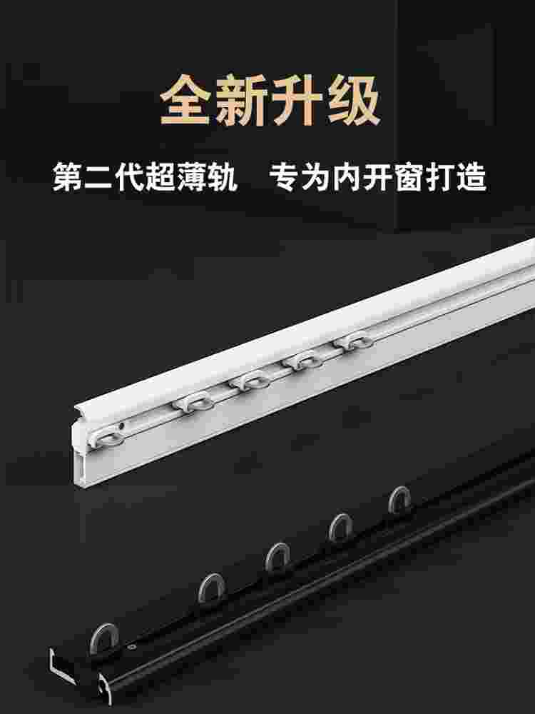 内开窗超薄窗帘轨道单轨极窄隐形隐藏式窗帘静音直轨滑道