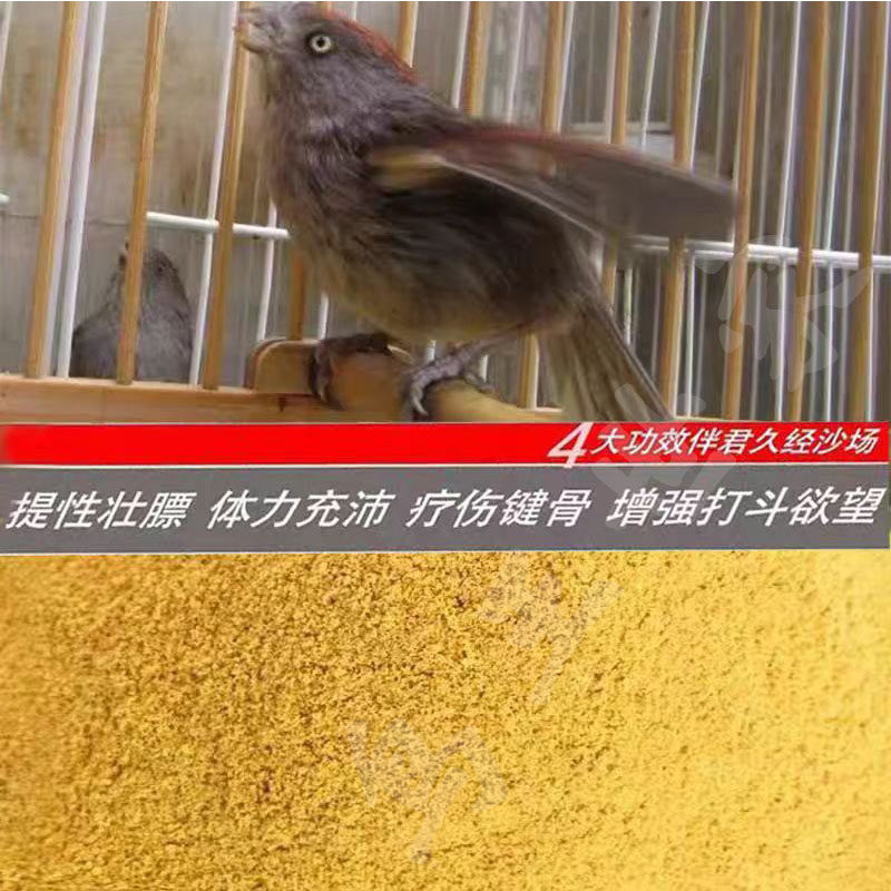 黄豆鸟饲料贵州凯里手工秘制鸟食提性壮膘营养料鸟王世家高档鸟粮
