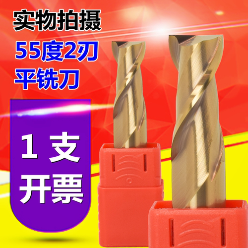 55度平刀2刃钨钢合金涂层钢用刀