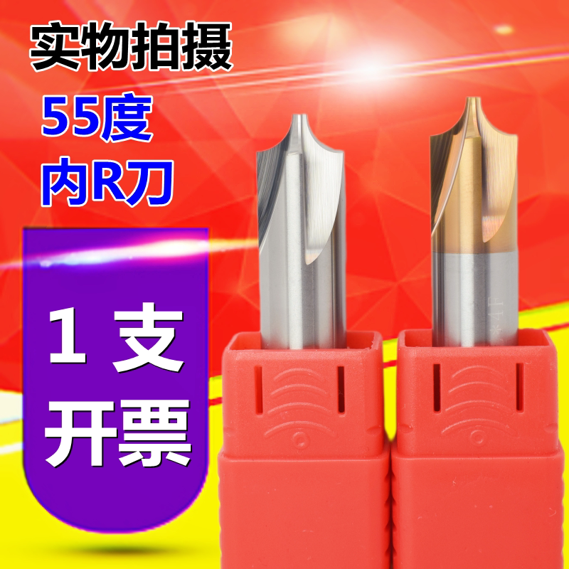 55度钨钢内R刀4刃合金铝用铣刀