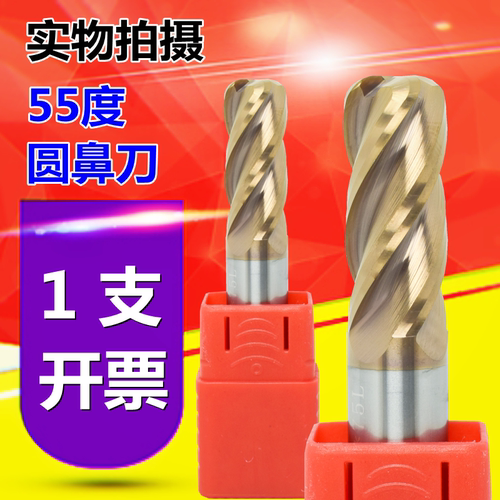 55度圆鼻刀钨钢铣刀4刃加长刀