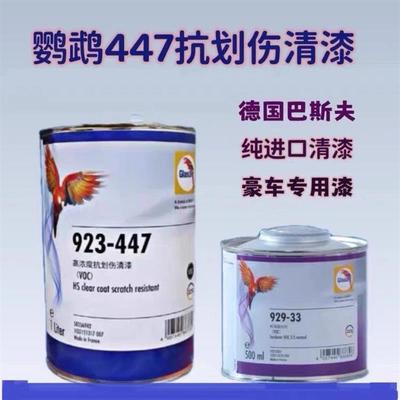 鹦鹉清漆335/666/447汽车漆透明油漆专用光油固化剂稀释剂快干