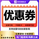 优惠券不用可退特惠购票立减全国影院电影代金券 影田电影票80元