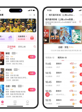 电影票代买购票特价淘票票猫眼代下单代订全国院线折扣优惠券票