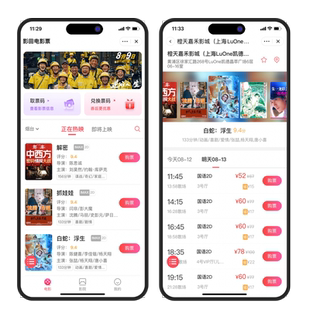电影票代买购票特价淘票票猫眼代下单代订全国院线折扣优惠券票