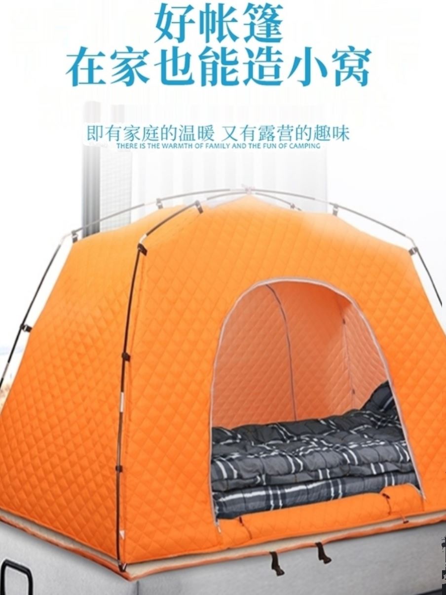 冬季室内帐篷保暖抗寒防风棉帐篷室内床上家用营帐加厚加棉帐篷