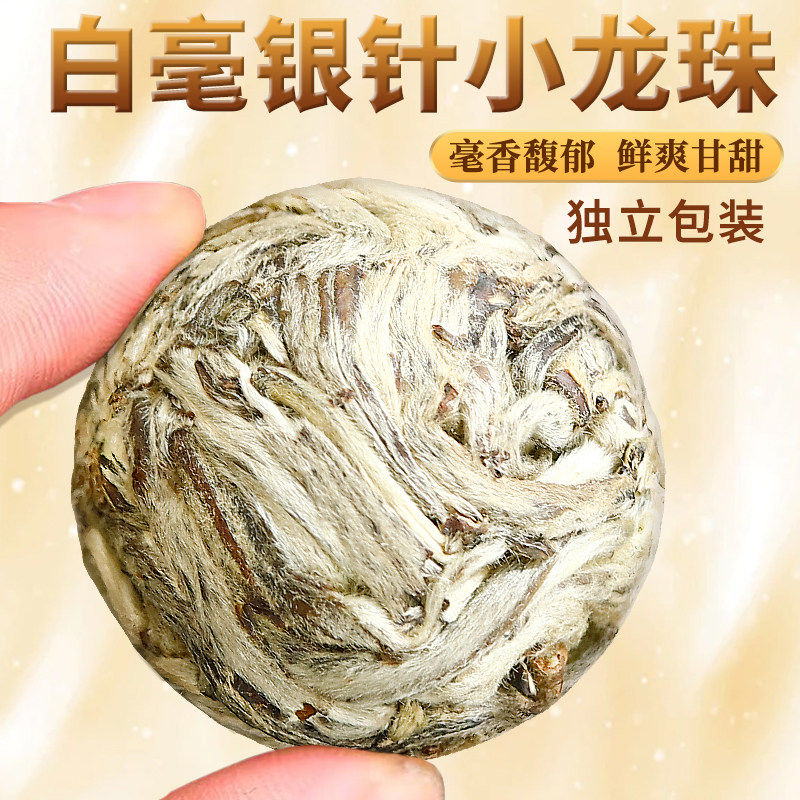 福建白茶正宗2018年高山云雾明前白毫银针龙珠小茶球茶沱500g包邮