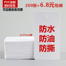 塑料吊牌白pvc物料卡防水标签防油防撕挂签物流卡片定制流程卡片