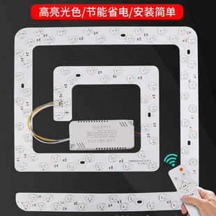 风扇灯家用超亮自粘灯芯方形光源配 led灯b盘卧室吸顶灯替换圆形