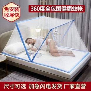 2022新款 防蚊文帐家用打地 折叠蚊g帐免安装 单人学生宿舍简易新款