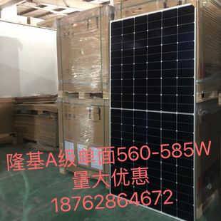 单面太阳能发电板585瓦全新级580光伏发电板家用发电分布式