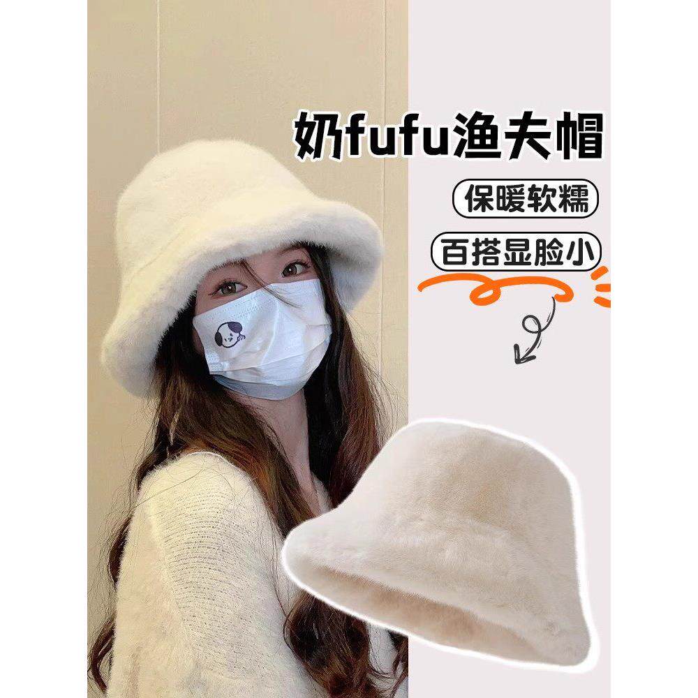 白色毛绒帽子女冬季可爱网红保暖加绒显脸小百搭水桶渔夫帽大头围