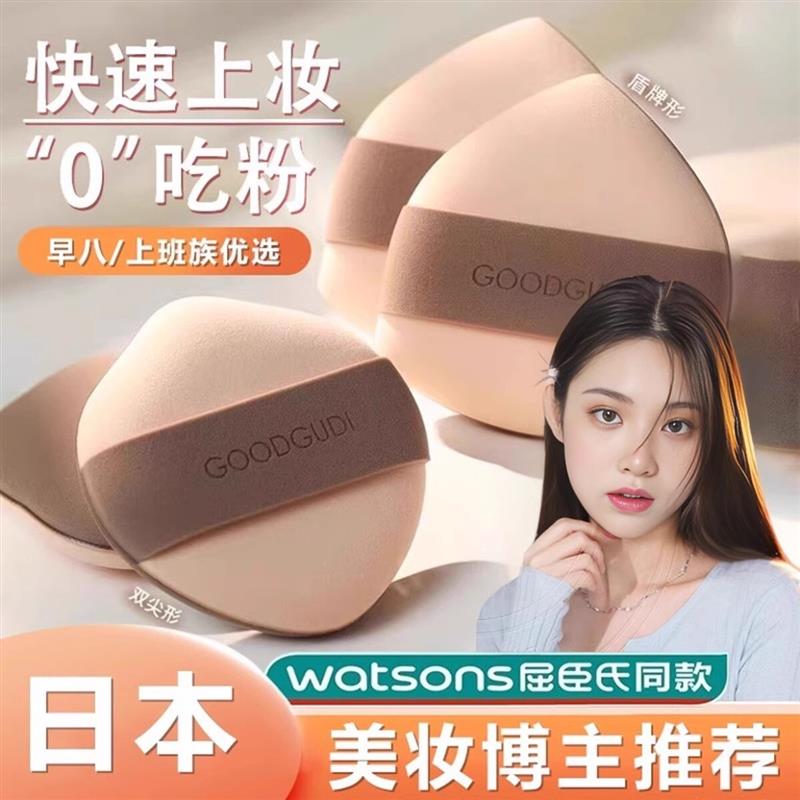 日本粉扑气垫粉底液专用上妆神器底妆不吃粉棉花糖干湿两用化妆师