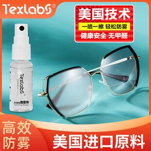 眼镜防雾剂防起雾游泳镜喷剂护目镜防护喷雾近视镜片眼镜除雾神器