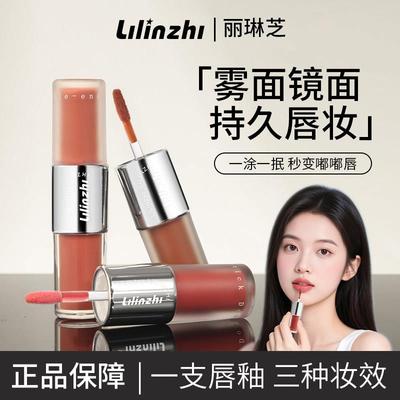 LTV-双头唇釉哑光水光持久裸奶棕口红国货化妆品流光风-GZQ