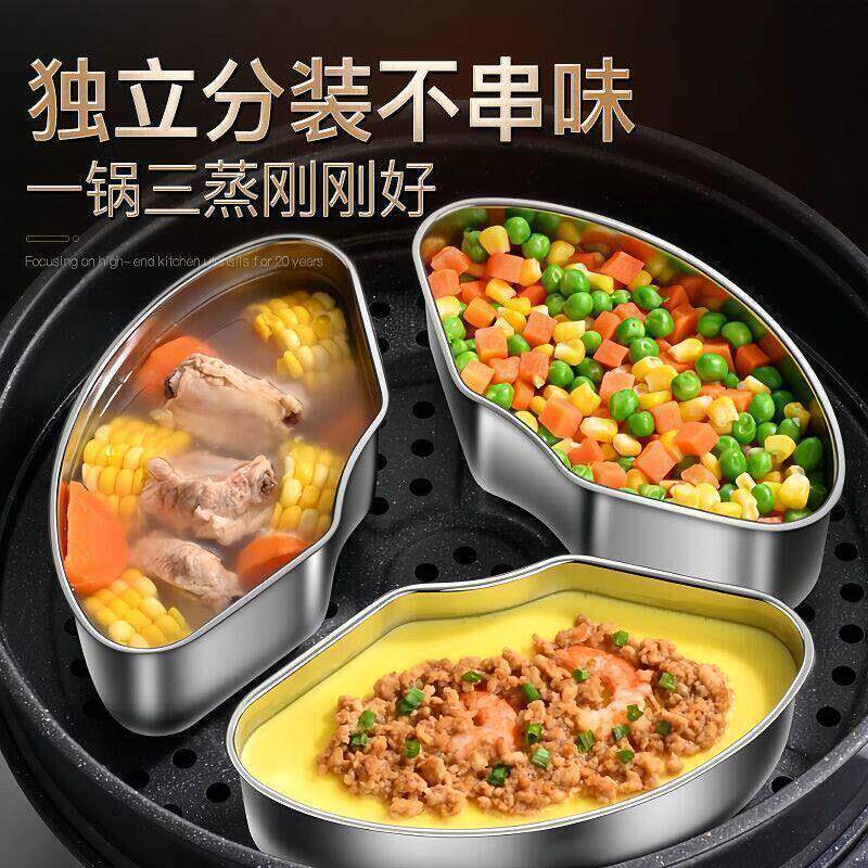 不锈钢扇形蒸盒电饭锅蒸碗小煮锅分格蒸盘家用蒸笼屉蒸菜