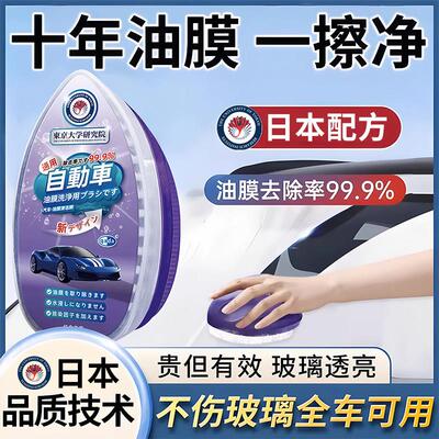 qada汽车玻璃油膜擦刷前挡风玻璃侧窗去除油去污镀膜镀晶强力有效