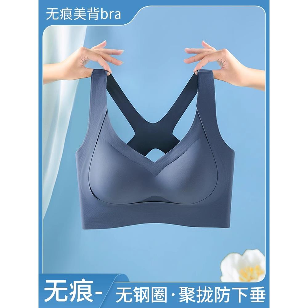 裸感舒适柔软上托聚拢无钢圈美背抹式文2023爆款运动女士内衣