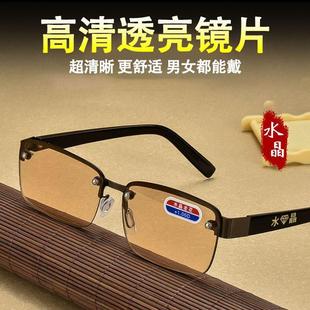 德国黑科技水晶石头老花镜采云时尚精选中老年高清防蓝光老光眼镜