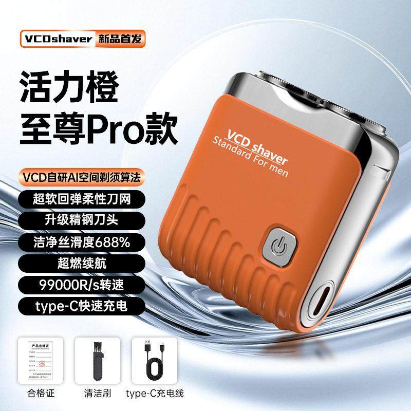 VCD男士剃须刀德国进口刀片双头理容精钢刀头电动小巧便携胡须刀