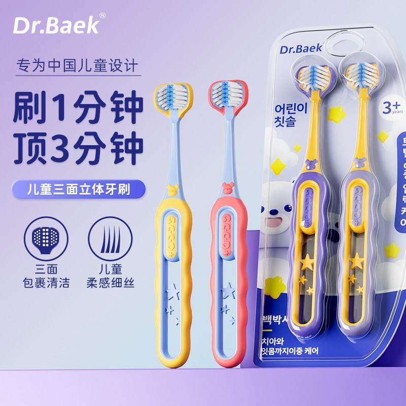 韩国儿童三面牙刷3-6-10到12岁软毛牙刷小学生专用换牙期清洁护龈,婴童洗护,乳牙刷/训练牙刷/护齿牙刷,淘宝优惠券,粉丝福利购,淘宝优惠卷