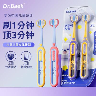 韩国儿童三面牙刷3-6-10到12岁软毛牙刷小学生专用换牙期清洁护龈