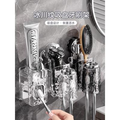 吸盘牙刷置物架浴室免打孔电动牙刷牙缸架情侣刷牙杯漱口杯挂墙式