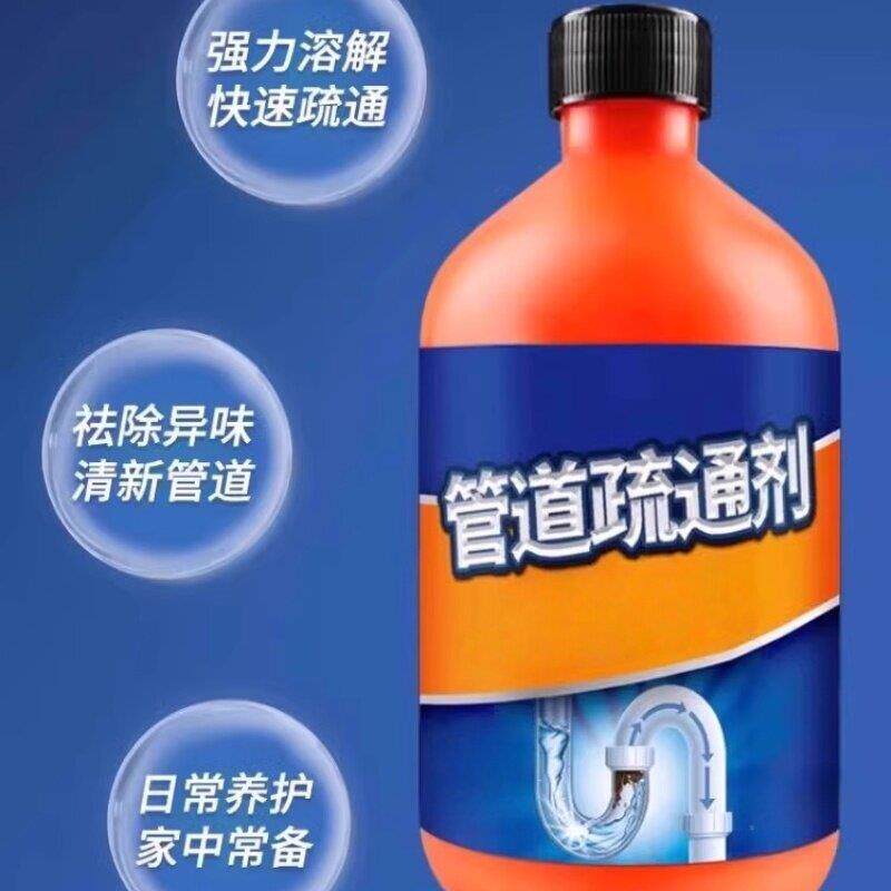 管道疏通剂强力溶解厨房马桶堵塞地漏除臭下水道除飞虫飞蛾去异味