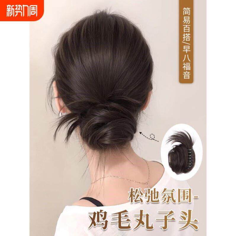 低扎鸡毛丸子头假发包蓬松抓夹花苞头盘发器丸子头假发包盘发工具