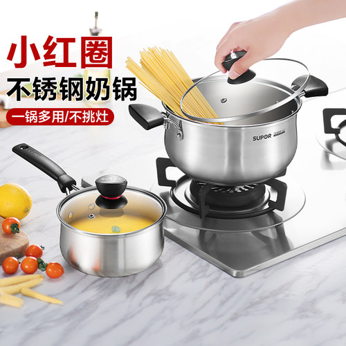 苏泊尔家用加厚不锈钢锅