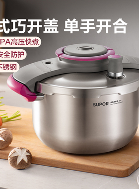 苏泊尔高压锅家用燃气防爆压力锅304不锈钢电磁炉燃气通用5L小型