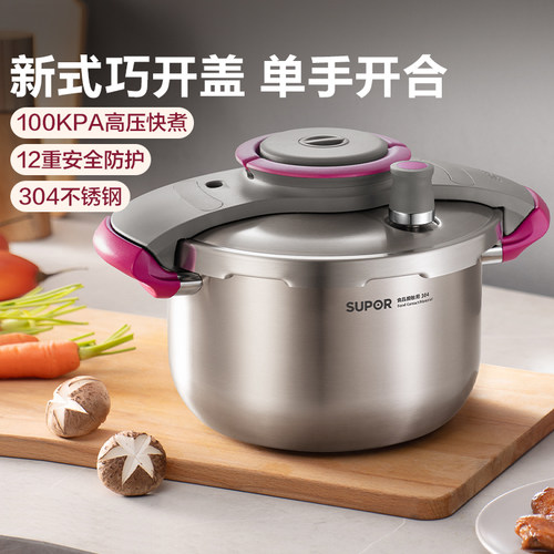 苏泊尔防爆304不锈钢小型高压锅